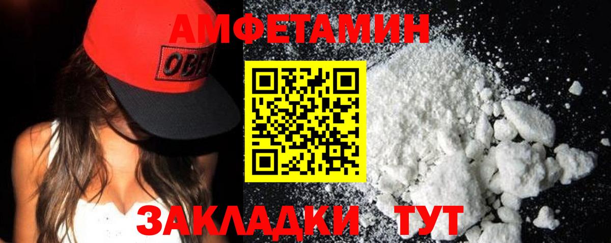 Amphetamine VHQ Костомукша