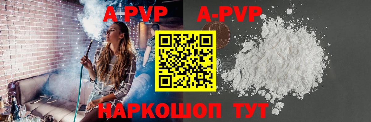 Alpha PVP VHQ Костомукша