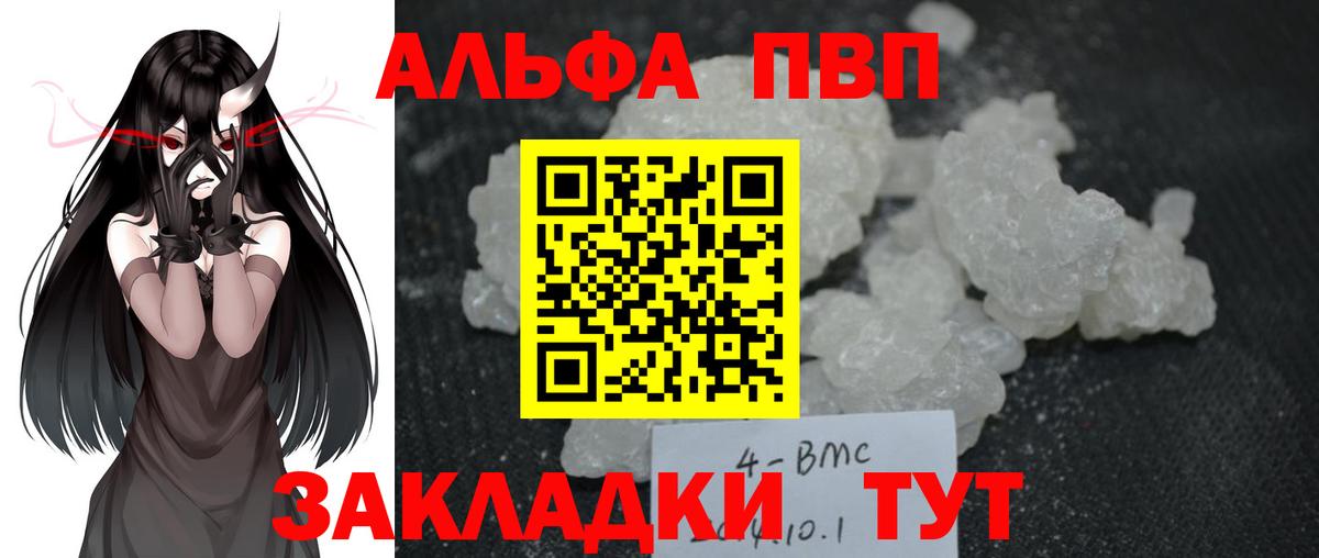 Alfa_PVP СК КРИС  Альфа ПВП крисы CK  APVP СК КРИС  Костомукша  дарнет шоп  Вход с VPN  Alpha PVP 