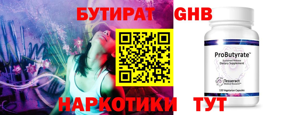 Костомукша  БУТИРАТ Butirat  Вход с VPN 