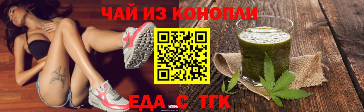Еда ТГК конопля Костомукша