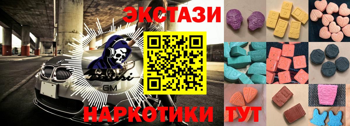 Ecstasy 280 MDMA Костомукша