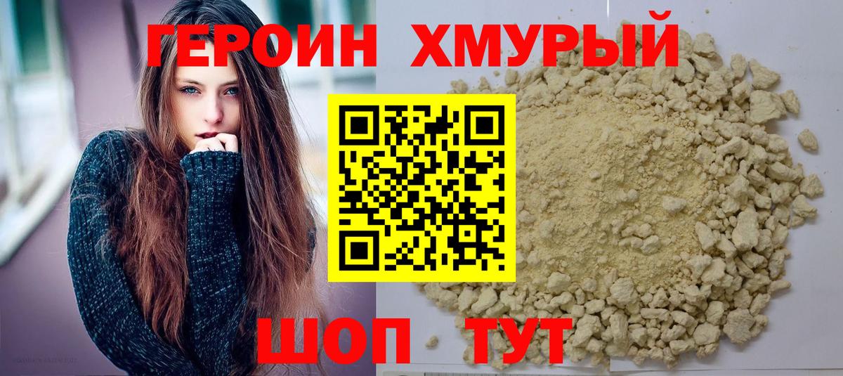 Героин Афган  Вход с VPN  Героин  Костомукша 