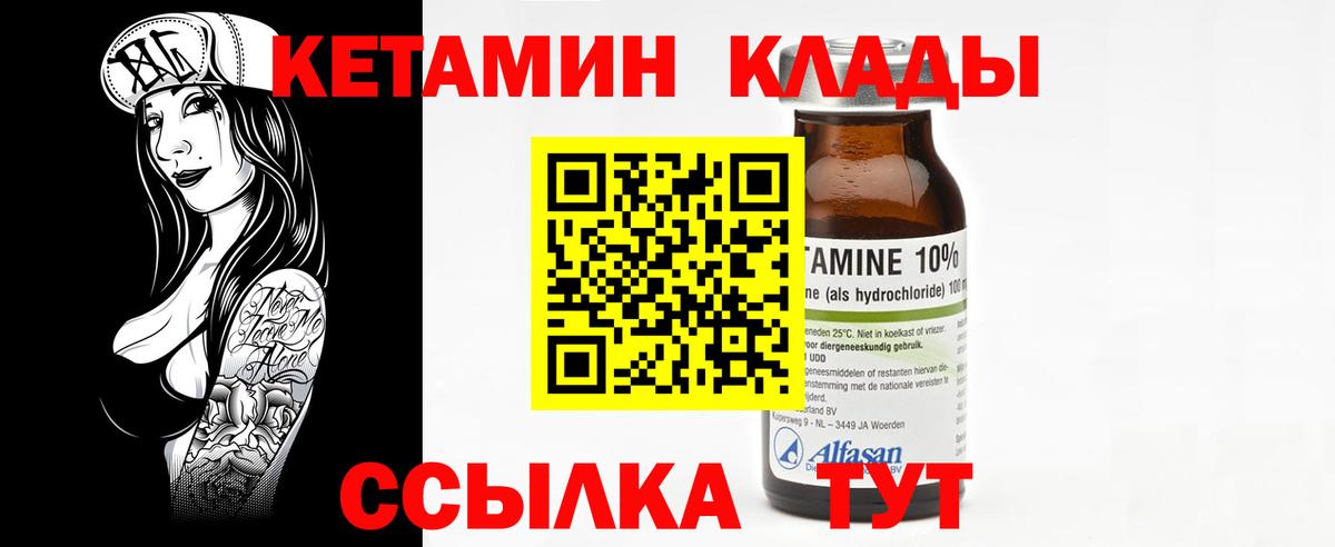 Костомукша  КЕТАМИН ketamine  КЕТАМИН ketamine  Вход с VPN 
