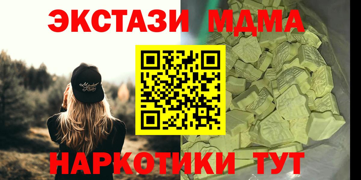 МДМА crystal  Вход с VPN  МДМА VHQ  MDMA  Костомукша 