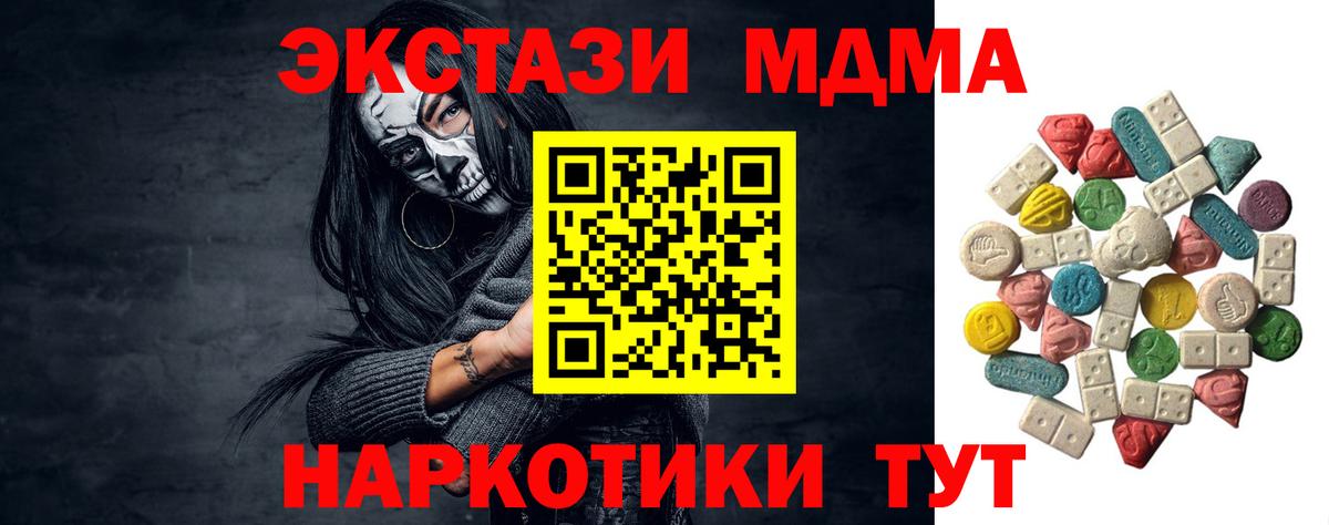 MDMA кристаллы Костомукша