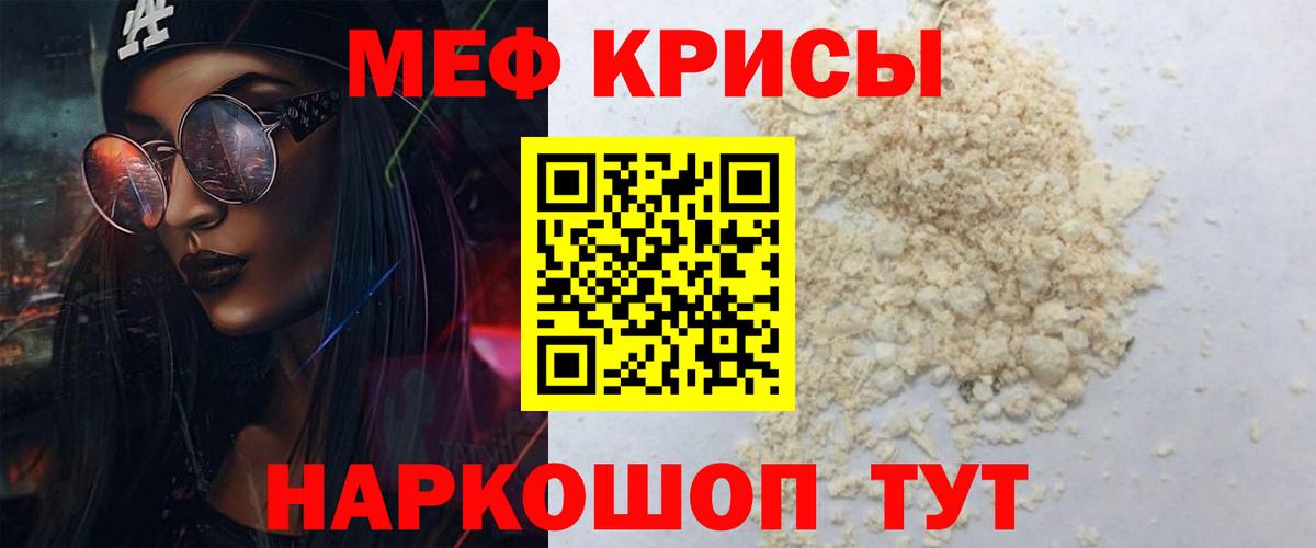 Костомукша  МЯУ-МЯУ кристаллы  Вход с VPN  Мефедрон  Меф мяу мяу 
