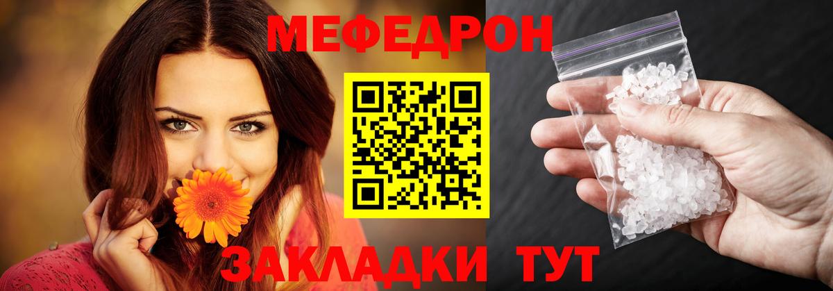 МЕФ мука Костомукша