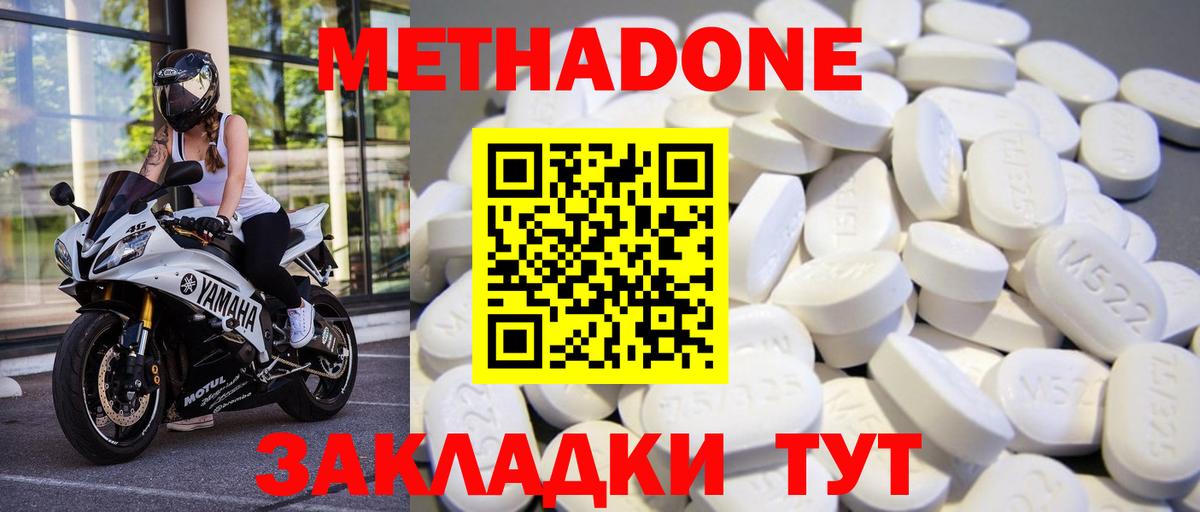Костомукша  МЕТАДОН белоснежный  Вход с VPN 