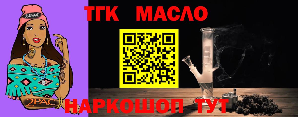 Костомукша  ТГК THC oil  Дистиллят ТГК вейп с тгк  Вход с VPN 